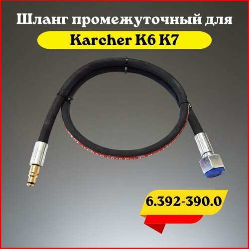 ���� ����� �������� �������� ������������� ��� Karcher K6 K7 (6.392-390.0), ������ �� 1790 ���