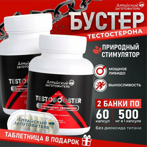 ���� ������������ TESTOBOOSTER ��� ��������, 2 ����� �� 60 ������, ��� �������� ������������, �������, ��� ����������� ����������, �������� ��� �������� ��������, ������ - ��������� ������������, ������ �� 828 ���