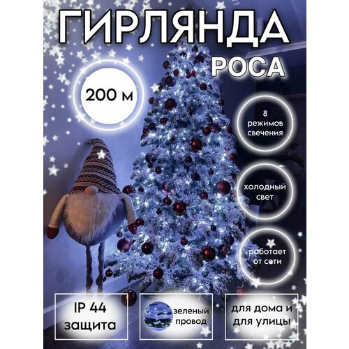 ���� �������� ���� 200�, ��� ���� � �����, 8 ���, ����� � ���������, ip44, ������ �� 3800 ���