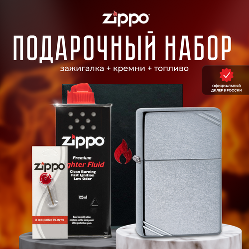   ZIPPO   (   Zippo 267 Street Chrome Vintage with Slashes +  +  125  ),   7047 