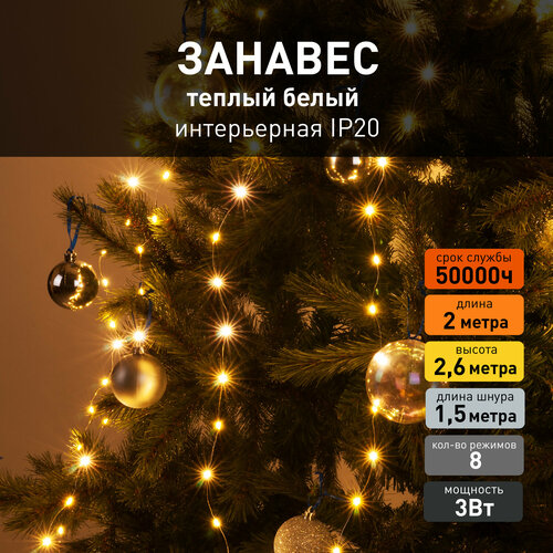 ���� �������� ������� Eurosvet ���� 200-006 ������ ����� ����, IP20, 2�2,6 �����, 8 �������, ������ �� 1550 ���