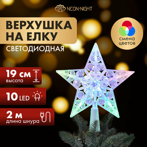     NEON-NIGHT  501-002, RGB, 17 , 1 .,   629 