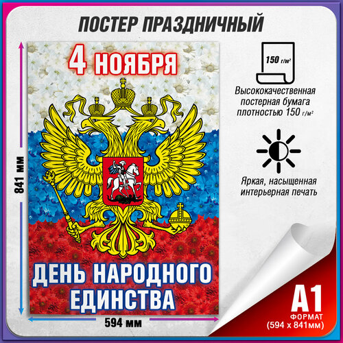 ���� ������ �� 4 ������, ���� ��������� �������� / �-1 (60x84 ��.), ������ �� 900 ���