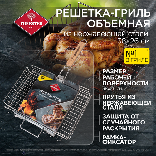 ���� Forester PRO �������-����� �������� ���������, 26�38 �� ����������� �����, ������ �� 1834 ���