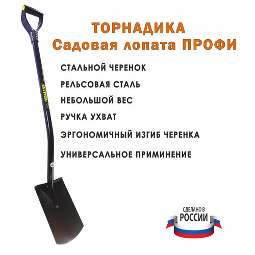 ���� ������ �������� � �������� ��������� ����� � ������������ ������ / ������ �������� � �������� � ������ Tornadica PROFI � �������� ������, ������ �� 2150 ���