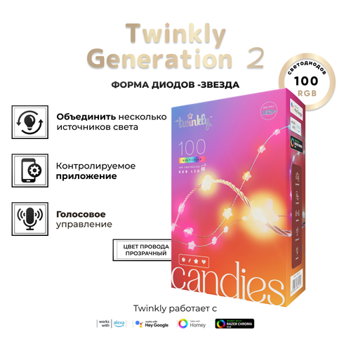 ���� ����� �������� Twinkly Candies Stars RGB, � ����� ������, 100 ������, ���������� ������, BT+WiFi, IP20, ������ �� 7827 ���