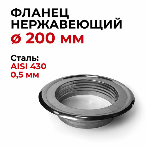 ���� ������ ��� �������� D 200 �� (0,5/430) ���� 