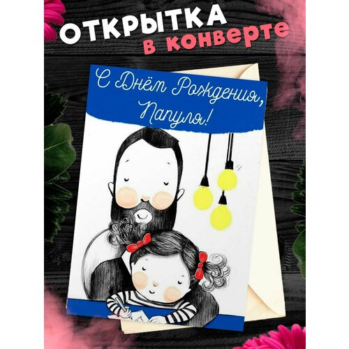 ���� �������� �6 � �������� � ���� ��������, ����!, ������ �� 265 ���