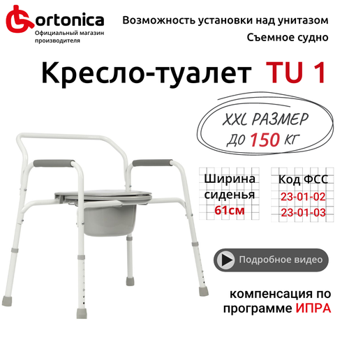 ���� ������-������ Ortonica TU 1, ������ �������: 610 ��, ������ �� 5990 ���