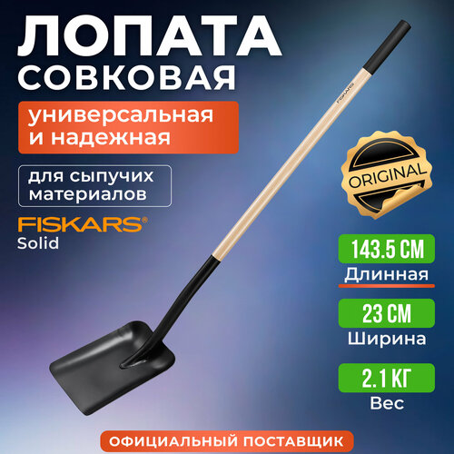       FISKARS (1066724),   3334 