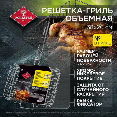 ���� ������� Forester BQ-N03 ��� �����, 26�38 ��, , 63�38 ��, ������ �� 3490 ���