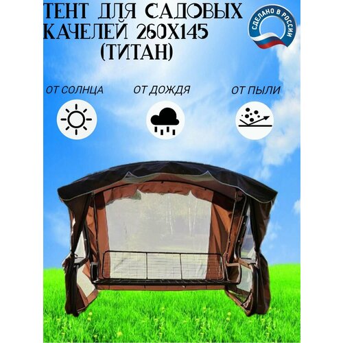   260145175        choko,   4199 