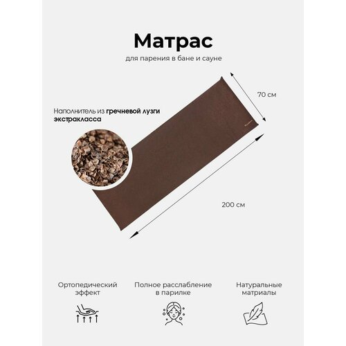 ���� ������ ��� ������� BROWN Woodson 200*70, ������ �� 16300 ���