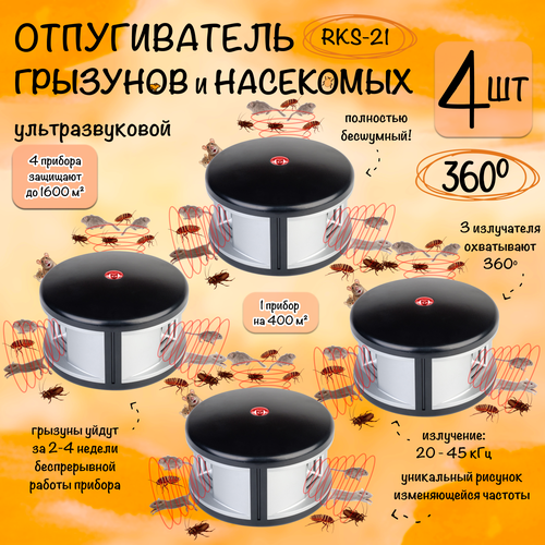   ,   , , RKS-21,  , 4 ,   8714 