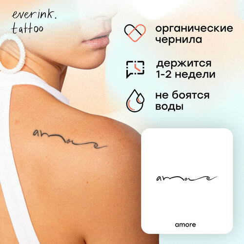 ���� Amore, ������ �� 343 ���