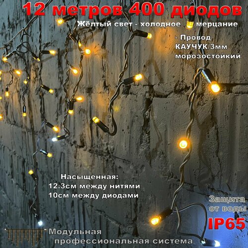 ���� �������� ������� ������� 12 ������ IP65 400 LED Ƹ���� - ������ ������, � ���������, ������ �� 7400 ���