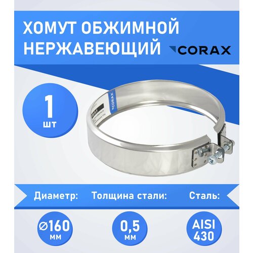 ���� ����� �������� ����������� (430/0.5��) �160 Corax, ������ �� 563 ���