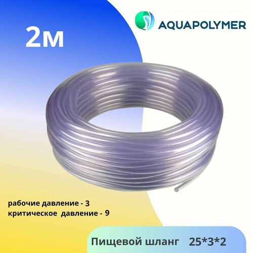    25  3 (2)  - Aquapolymer   -     , -, 