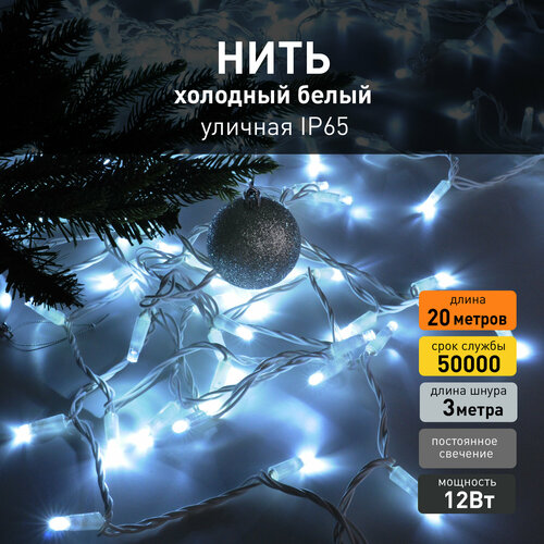 ���� ������� �������� ���� Eurosvet 400-102 ����� ����, IP65, 20 ������, ������ �� 2720 ���