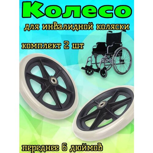 ���� ������ 6 ������ ��� ���������� ������� 2 ��, ������ �� 1190 ���