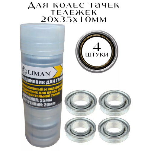 ���� ���������� 4 ����� ��� ������ ����� 20�35��, ������ �� 510 ���