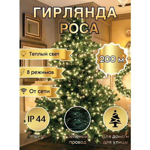 ���� �������� ���� 200�, ��� ���� � �����, 8 ���, ����� � ���������, ip44, ������ �� 3800 ���