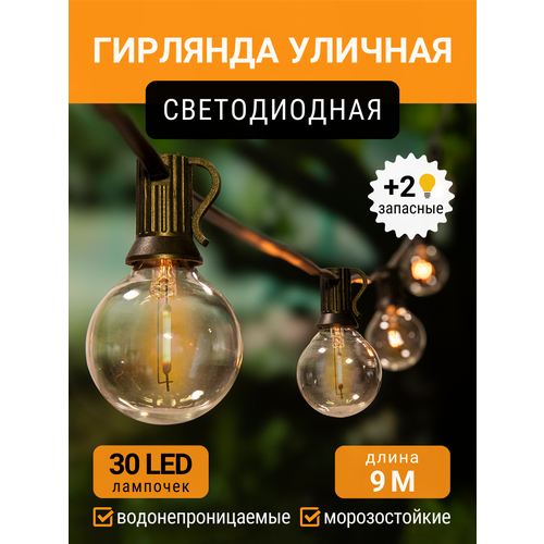 ���� �������� ������� c�����������, 30 ����, 9 ������, IP44, �������, �������� �����, ������ �� 2800 ���