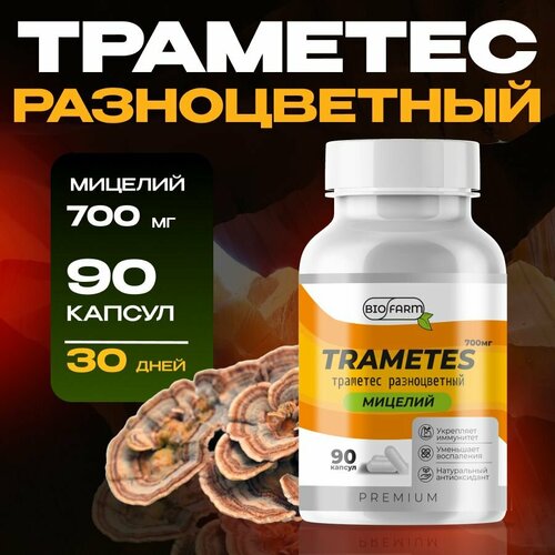 ���� �������� ������������ ������� 700��, �������� ���� BIOFARM, ������ �� 645 ���