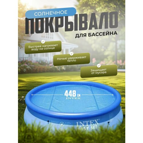 ���� ���� ��� �������� Intex 457 �� (d 448 ��) � ������������ ��������, 28013, ������ �� 5090 ���