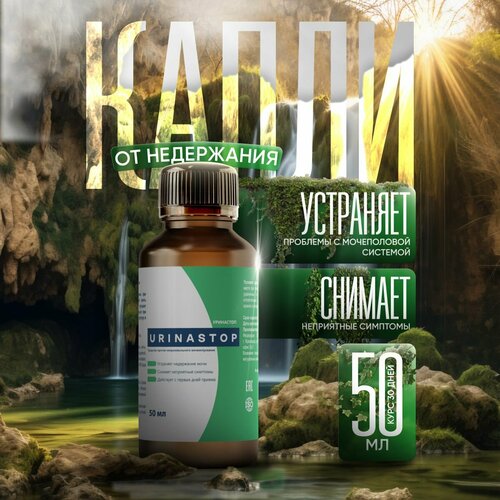 ���� Urinastop �� ���������� ���� � �������, ������ �� 440 ���