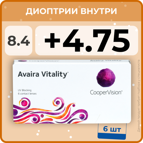 ���� ���������� ����� CooperVision Avaira Vitality, 6 ��., R 8,4, D +4,75, ����������, 1 ��., ������ �� 1820 ���