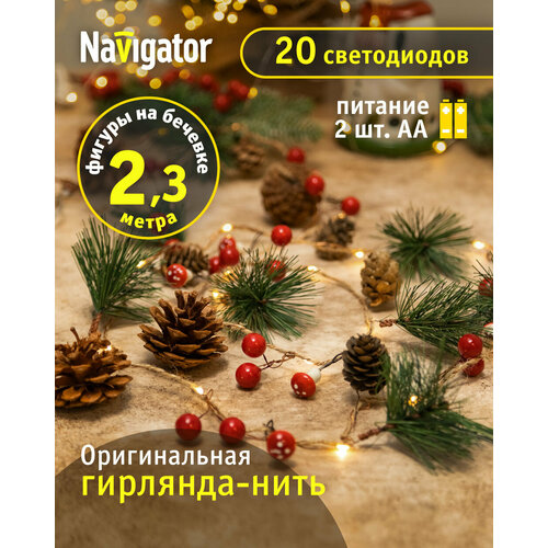 ���� �������� ������ �� ���������� Navigator 93 674, 2,3 �, ������ �� 979 ���