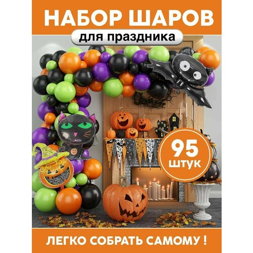 ���� �������� �� ��������� ����� �� Halloween ��������, ������ �� 834 ���