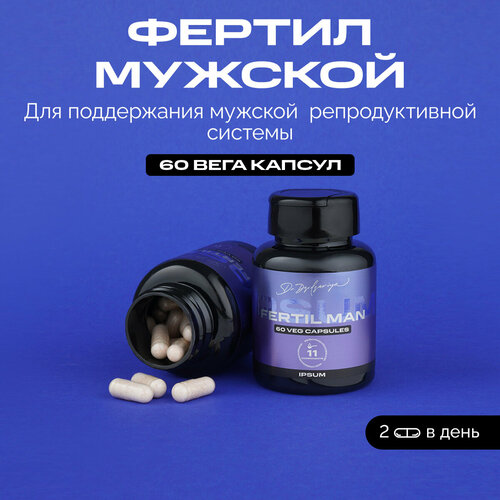 ���� IPSUM/ Fertil man ��� ��� ��������� ������� ������������, ��������� �������� ������ /�����, ������ �� 1873 ���