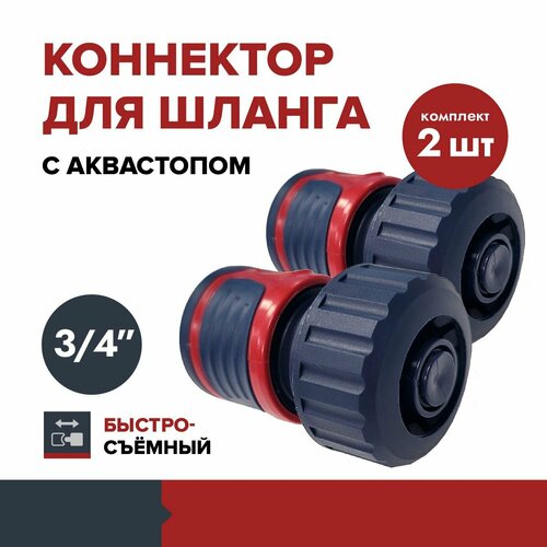 ���� �������� 2 �� ��������� FACHMANN ��� ������ ������������� � ���������� 3/4 �����, ������ �� 550 ���