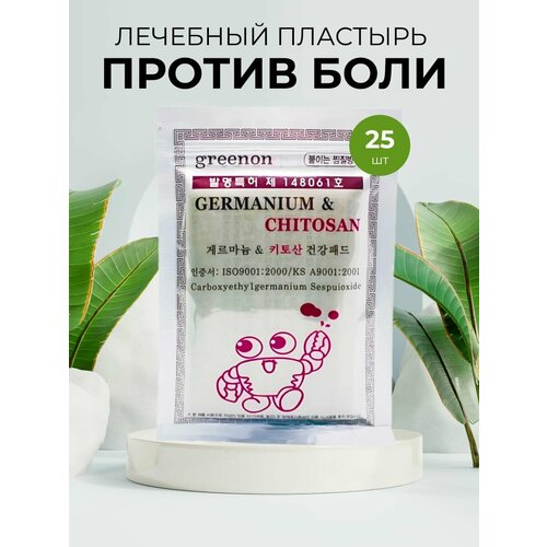 ���� �������� ��������� �������������� ��� �������� � ���� Germanium & Chitosan Health Pad, ������ �� 550 ���