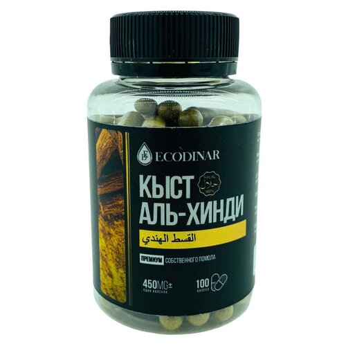 ���� ���� ���-����� ������� � ��������, ECODINAR, ������� ������ ������� ��������, 100 ������������ ������, ������ �� 700 ���