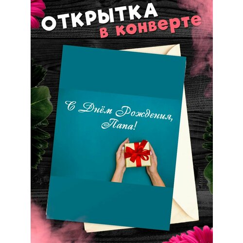 ���� �������� �6 � �������� � ���� ��������, ����!, ������ �� 265 ���