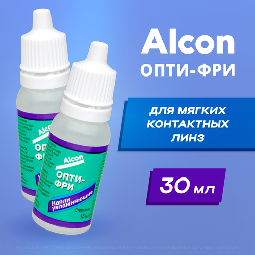 ���� Alcon Opti-free ����-���, 15 �� - 2 ��. ����� ��� ����, ������ �� 980 ���