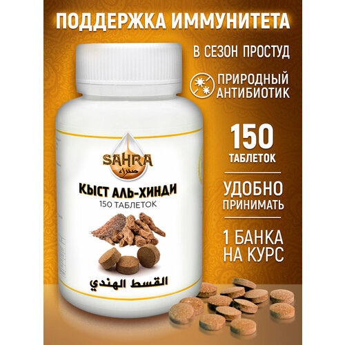 ���� ���� ��� ����� � ��������� 150�� SAHRA ����������� ���������� ��� ���������� (������), ������ �� 500 ���