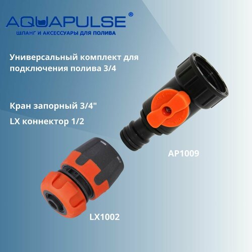    LX  /  ap1009 1/2 - Aquapulse   -     , -, 