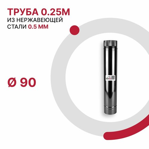 ���� ����� 0.25 � ��� �������� D 90 �� �� ����������� ����� AISI 430 �������� 0.5 ��, ������ �� 1183 ���