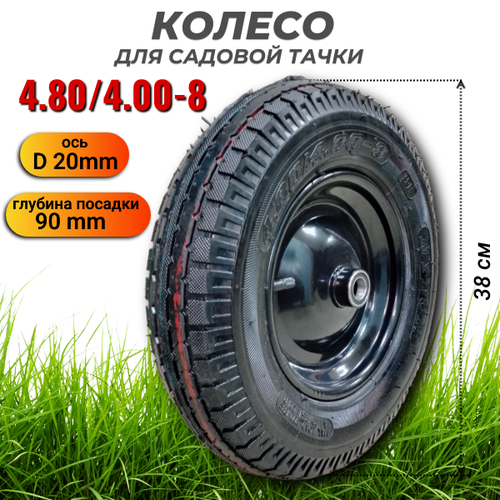 ���� ������ ��� ������� / ������������ ����� ��������� 4.80/4.00-8 �������������� NYLON (��� 20��), ������ �� 1375 ���