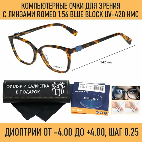 ���� ������������ ���� ��� ������ � �������� �� ������� MORETTI ���. 72242 ���� 4 � ������� ROMEO 1.56 Blue Block +2.50 �� 58-60, ������ �� 7590 ���