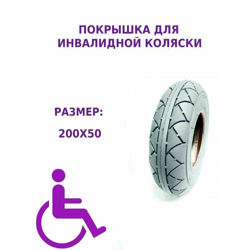 ���� �������� ��� ���������� ������� 200�50 , �����, ������ �� 825 ���