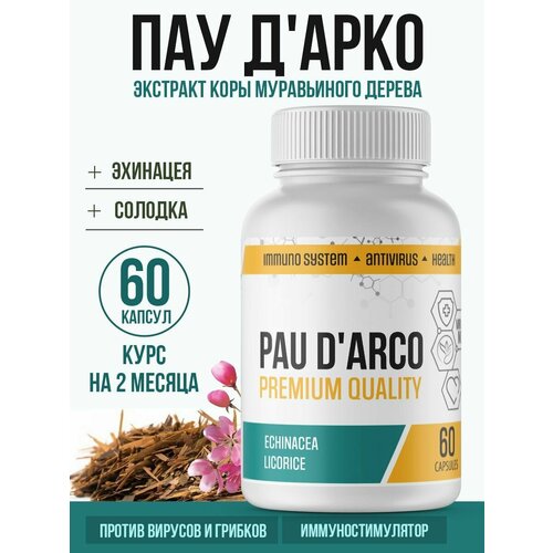 ���� ��� �����, ���� ����������� ������, � �������� � ������ �������, �� �����, ��� � ����, Pau D'Arco �������� / Richway, ������ �� 687 ���