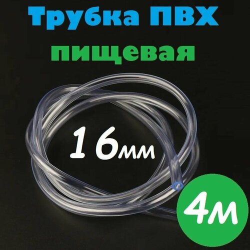 ���� ������ ��� 16 �� / ����� ��� 16�20 �� ������� ������ ��� ���������� ���������, ��� ���������, ����������, �������, 4�, ������ �� 963 ���