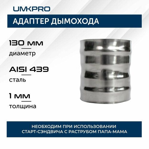     130130, AISI 439/1,0, h130,   499 