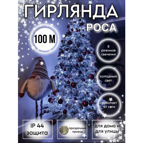 ���� �������� ���� 100�, ��� ���� � �����, 8 ���, ����� � ���������, ip44, ������ �� 2000 ���