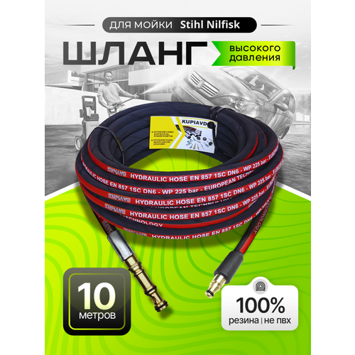 ���� ����� �������� �������� ��� Stihl RE128, Nilfisk (� ��������), ������ �� 4490 ���